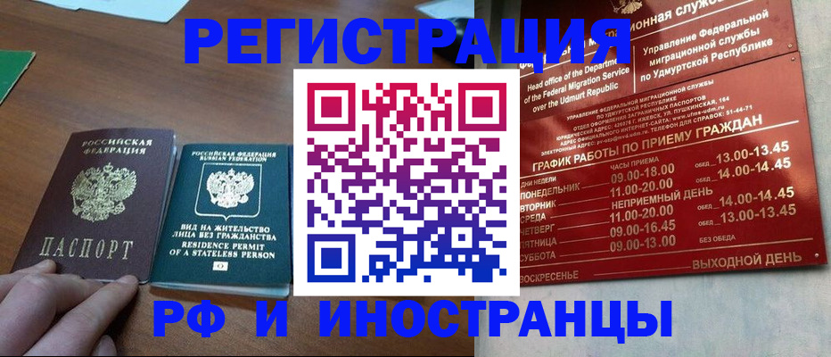 регистрация для школы в Североморске